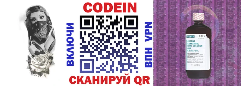 ОМГ ОМГ зеркало  Правдинск  Codein напиток Lean (лин)  как найти закладки 