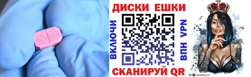 сколько стоит  Правдинск  Ecstasy диски 