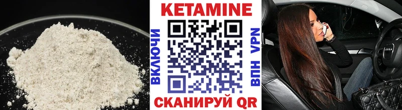 КЕТАМИН ketamine  Правдинск 