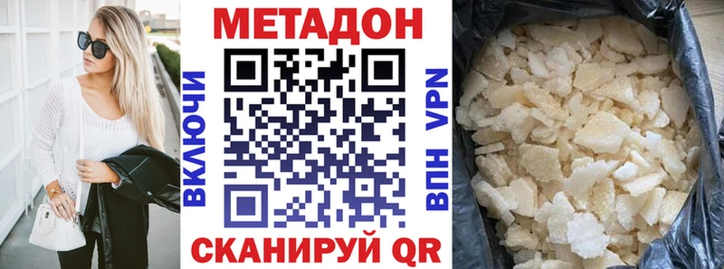 Метадон VHQ  KRAKEN рабочий сайт  Правдинск 
